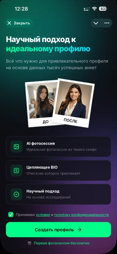 Profile Booster - Onboarding