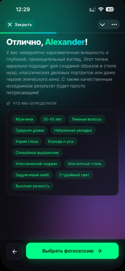 Profile Booster - Analysis