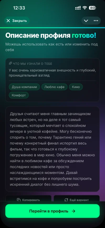 Profile Booster - Bio Ready