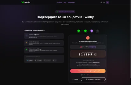 Twinby Verify